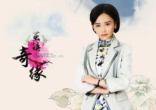 南笙《茧镇奇缘》海报曝光 印花旗袍文艺范十足