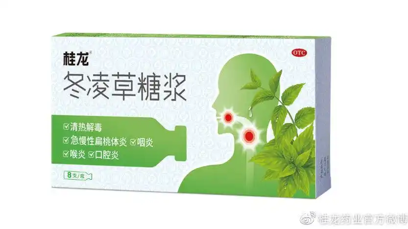 桂龙药业官方微博