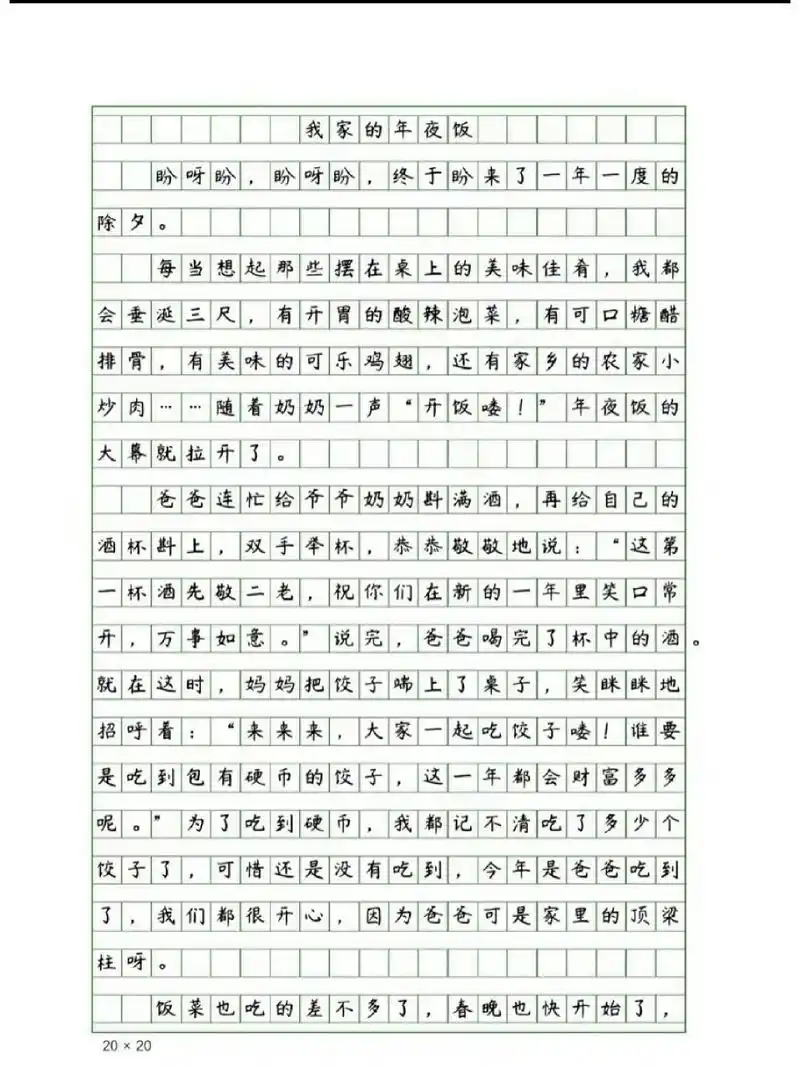 六下语文第一单元作文 六下语文第一单元作文(包饺子)