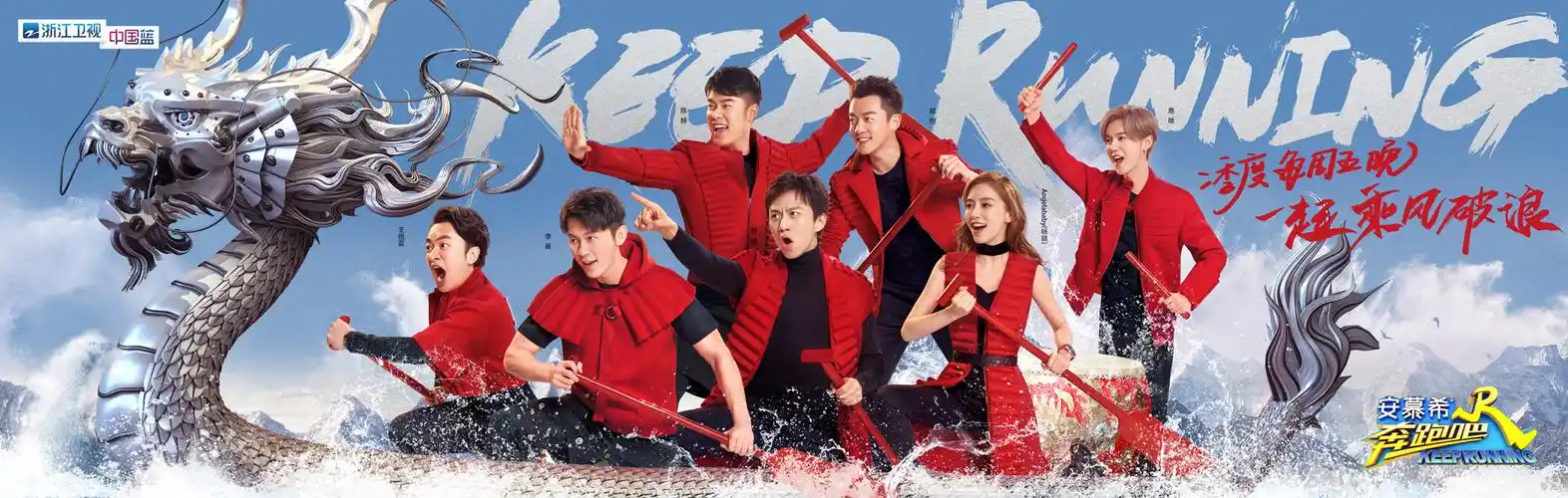 大黑牛秒变小红帽全新一季奔跑吧主视觉海报首发