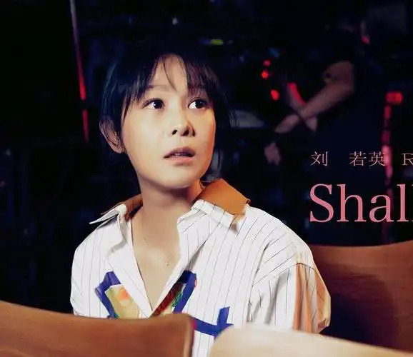 刘若英从小美到大,小时候穿衣就那么时髦,难怪51岁了也不显老