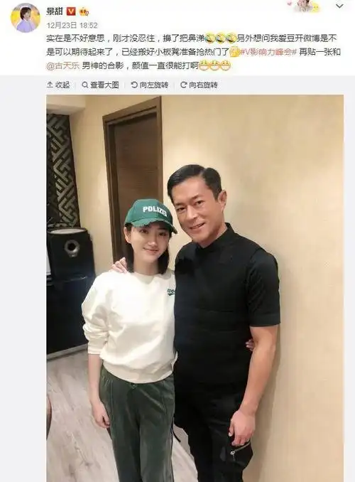 一旁古天乐的表情亮了!