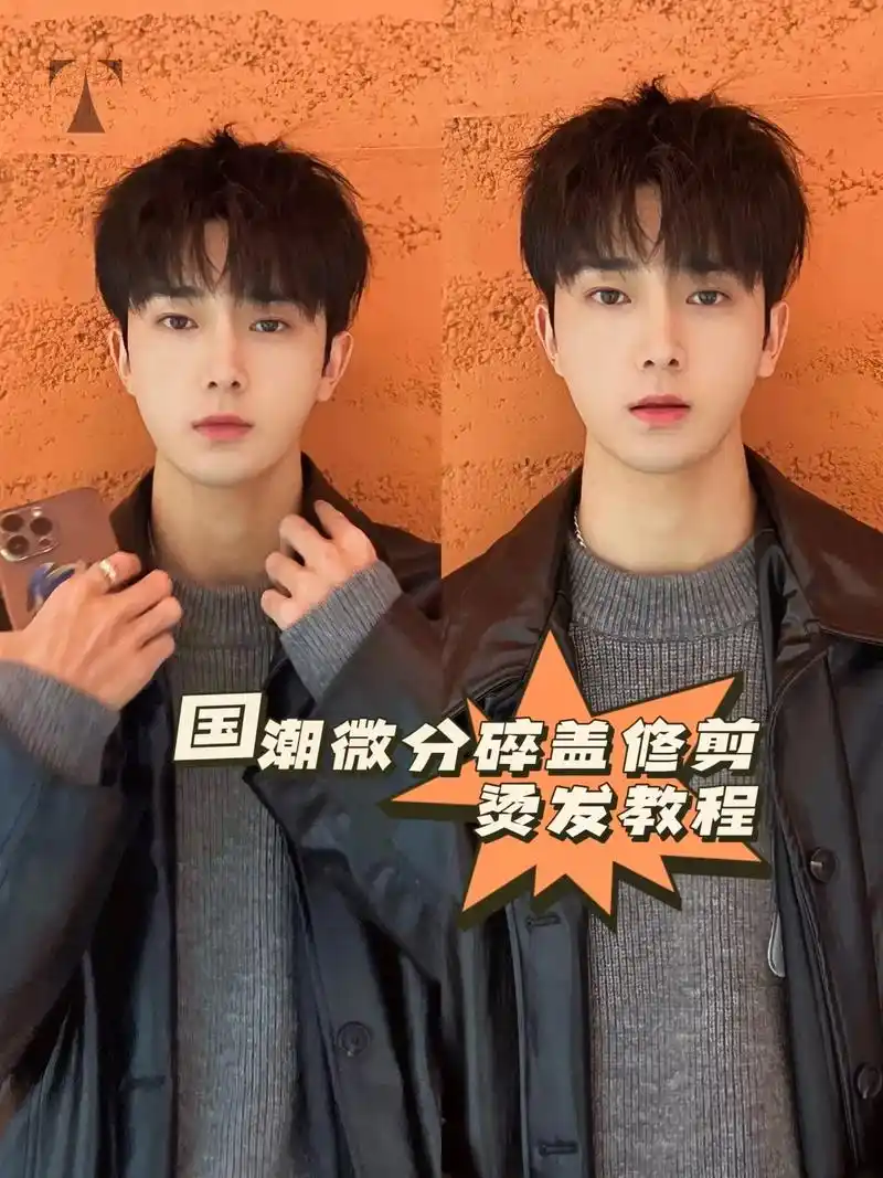 剪发烫发流程,快保存拿去给你的托尼#剪发教程 #塑形烫 #烫 - 抖音