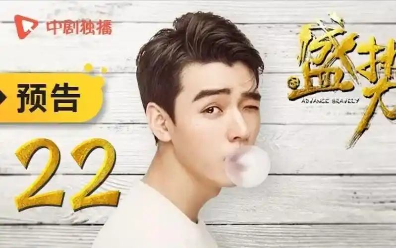 【盛势】大结局,大粽子用肩膀支撑小妖的身体,小妖感动到哭!