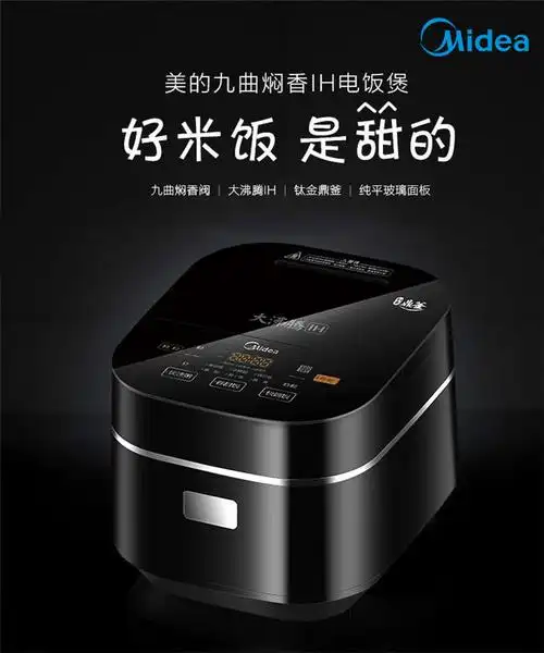 美的/midea 九曲焖香钛金鼎釜电饭煲fs3006 3l