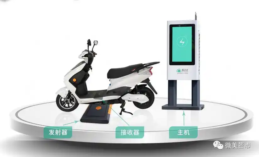 云南省首家电动车无线智能充电桩落地德宏州芒市