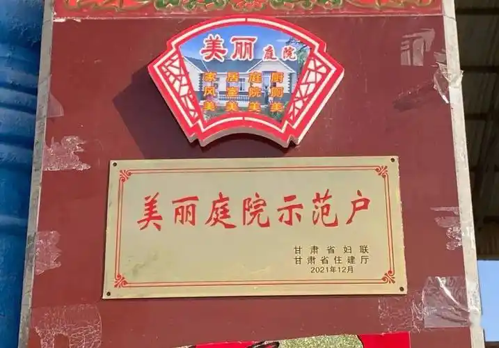 看基层敲锣打鼓送奖牌啦金川区省级美丽庭院示范户