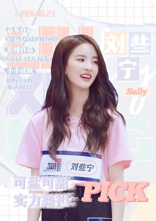 刘些宁成长史,有小时候照片,希望不要造谣整容了