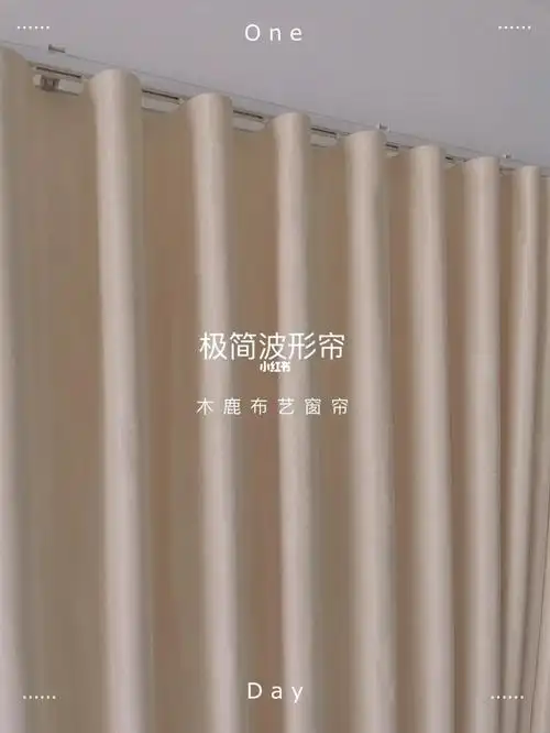 轨道滑落做的等间距定位处理,在窗帘的运动中保持整齐的s曲线.