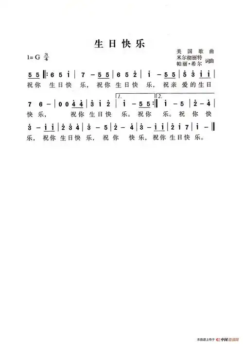 生日快乐 (老人适用)_还不错个人制谱园地_中国曲谱网