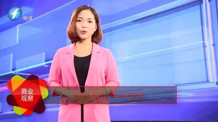 观众朋友,欢迎收看商业观察 ,我是主持人英子.