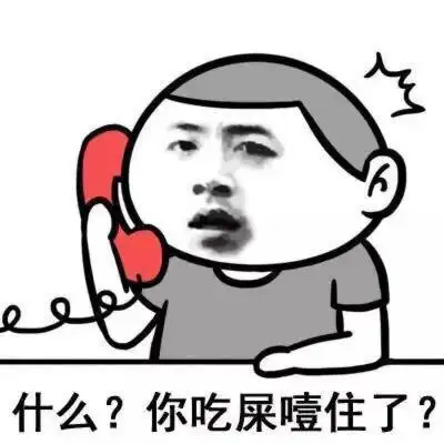 斗图 搞笑