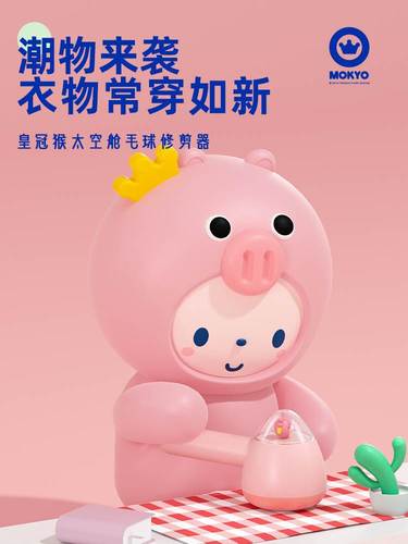 皇冠猴毛球修剪器充电式家用衣服起球打毛器去毛神器剃毛机刮毛器