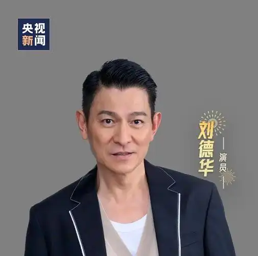 《潜行》上映,63岁刘德华再飙演技,原来他也是"笨小孩"出身