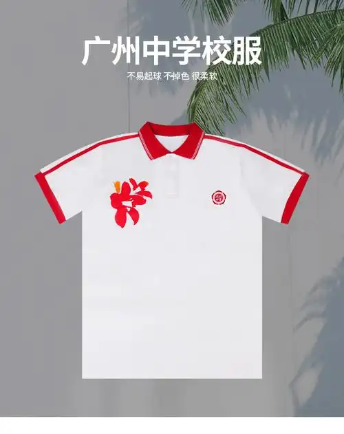 【特价捡漏】迪士尼(disney)广州中学生校服凤凰 五山 名雅龙口校区