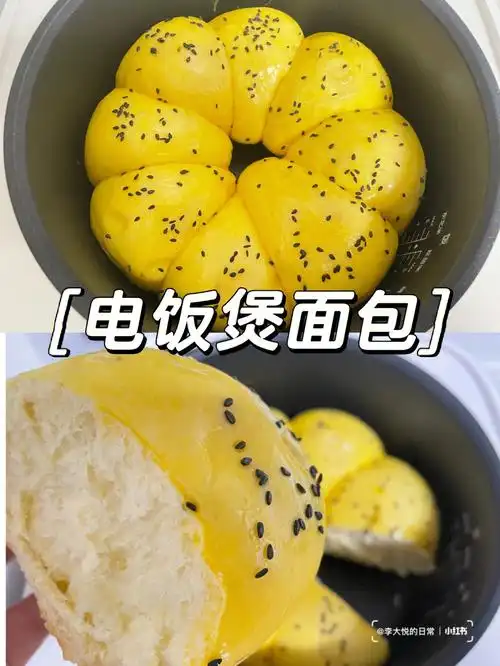 电饭煲面包简单教程来喽～95请大数据把我推给上海等宅家的朋友们