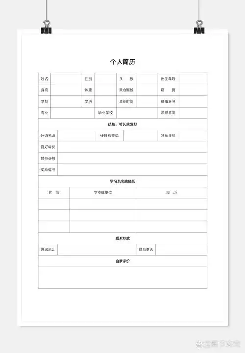 个人简历表格模版(建议收藏) 🔥各大行业通用的简历模板 ✅3种不