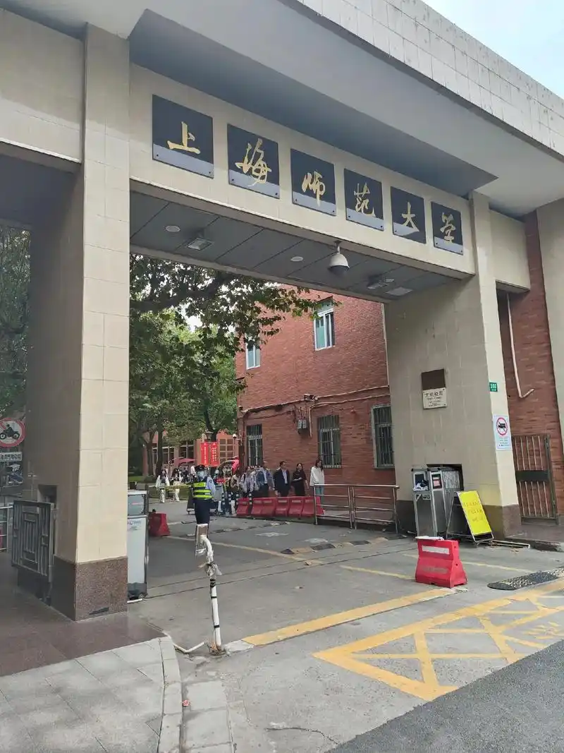 上海师范大学 - 抖音