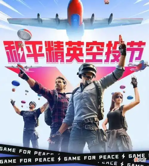 【游戏世界】和平精英空投节官方又送福利,"炫蓝之夏"专属套装免费领