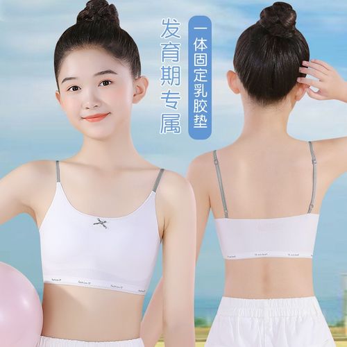 贴心熊女童内衣发育期小学生女孩吊带小背心内穿大童儿童抹胸少女文胸