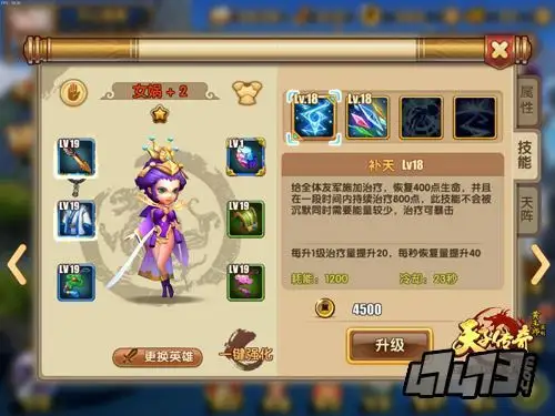 女娲降世跨服争霸天子传奇全新版本震撼降临