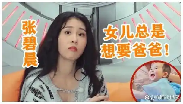 张碧晨瞒华晨宇生下女儿,至今仍无名分!华晨宇回答:很好的哥们