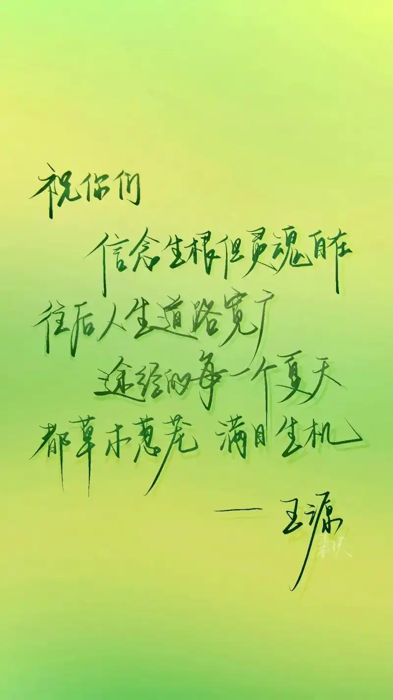 王源纯文字壁纸安排上!#王源#手写文案 #壁纸 #壁纸分