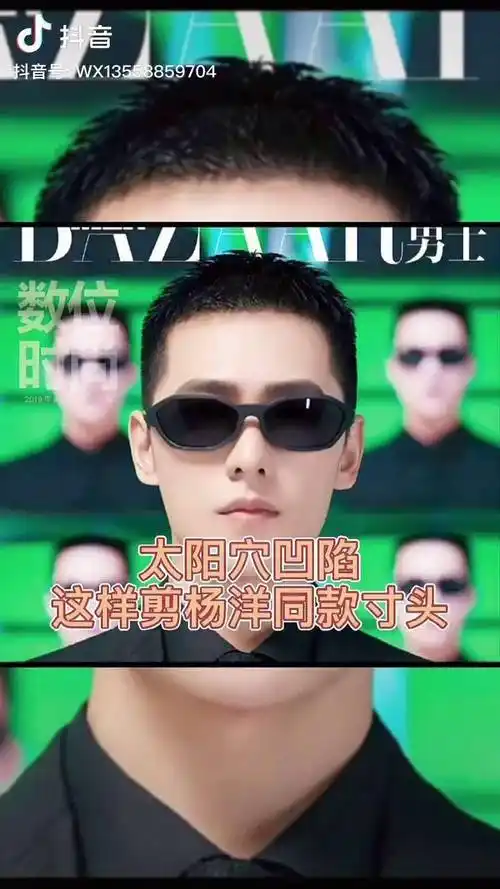 杨洋同款菱形脸可以尝试的长寸头男生发型寸头男生短发