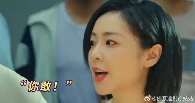 《第二十条》中高叶饰演的检察官为正义发声,雷佳音在办公室的那段