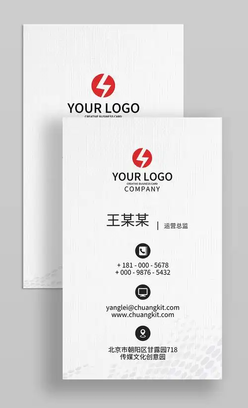 大气简约个人介绍极简风竖版名片