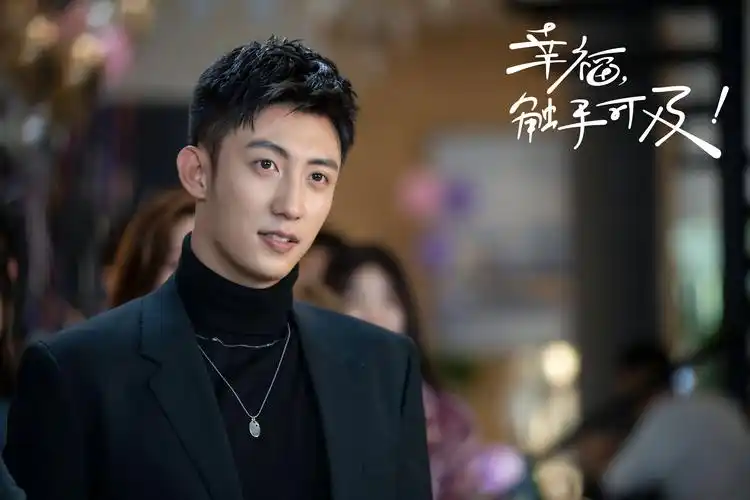 由黄景瑜,迪丽热巴领衔主演的电视剧《幸福,触手可及!