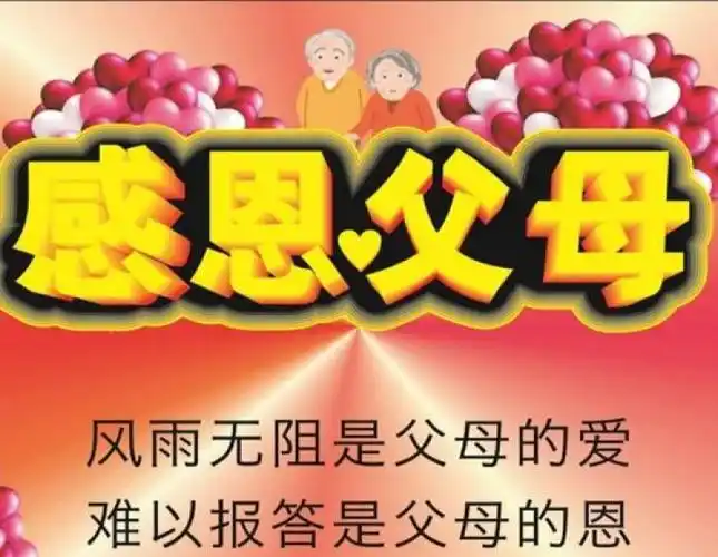 万爱千恩的意思优质