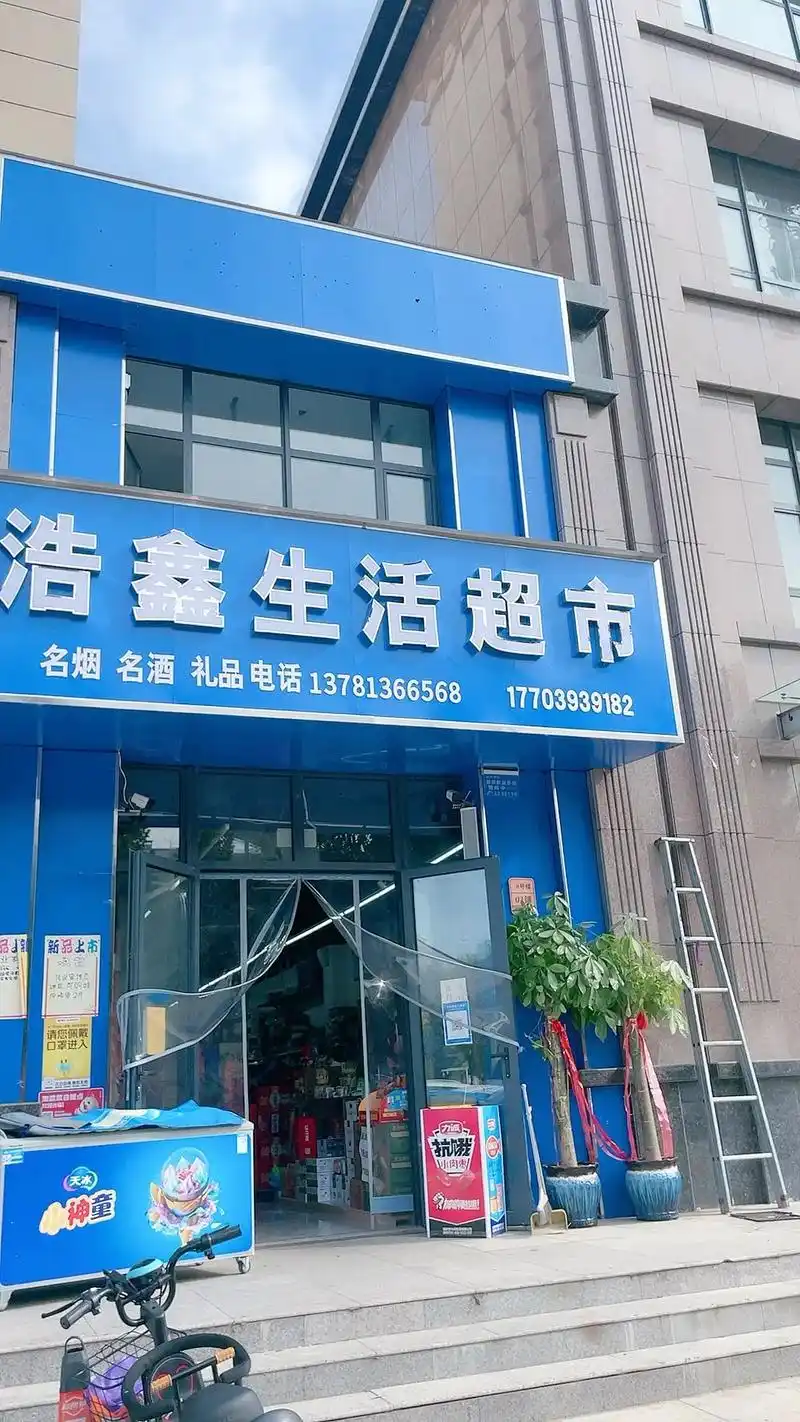 你想没白天没黑夜吗?哪你就开家小店吧.自从有了这间小超市,我 - 抖音