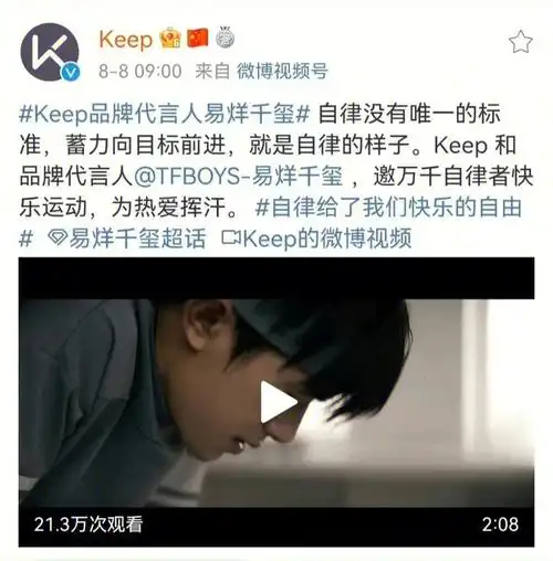 keep品牌代言人易烊千玺