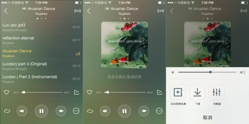 并且真正实现了封面图片的最大化,播放列表的歌曲间距也适当得有所