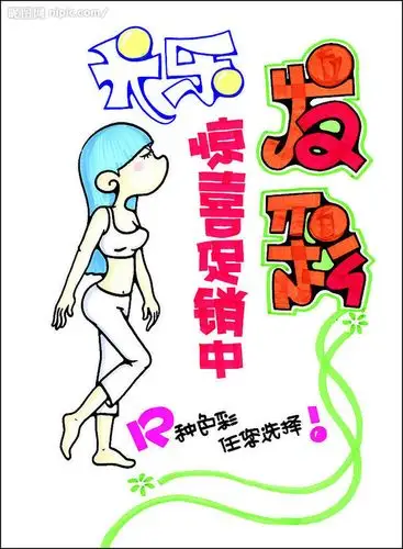 手绘pop字体的搜索结果_百度图片搜索