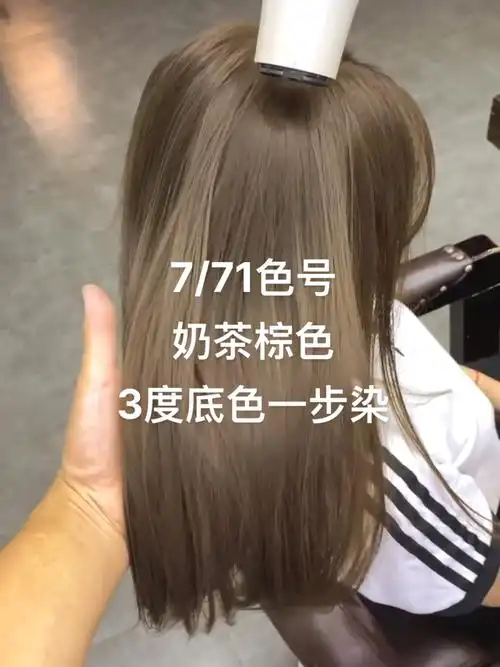 771不漂奶茶棕色