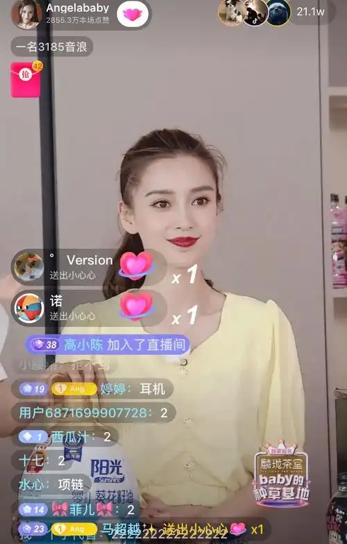 angelababy的直播首秀,抖音带货也在乘风破浪?_明星