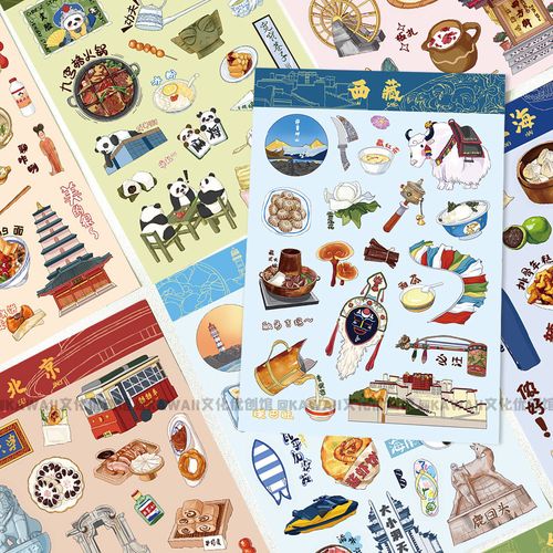 8张原创城市风景城市印记拼贴画diy手机壳手账本装饰防水diy贴纸