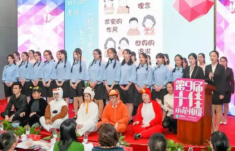 2016南师"十佳示范班级"出炉!下一次,会有你们班吗?