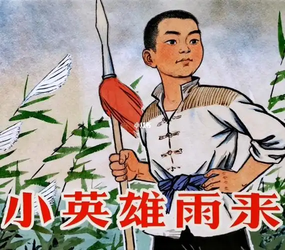 红色故事小英雄雨来素材背景图片音乐视频