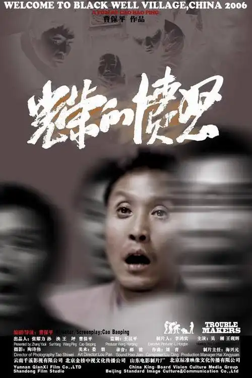 即将上映,目前首映口碑很不错,回顾曹保平导演作品豆瓣评分,均分达到