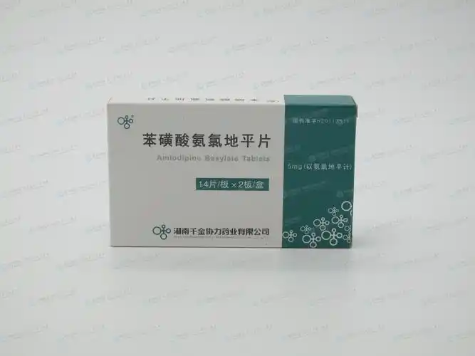 苯磺酸氨氯地平片