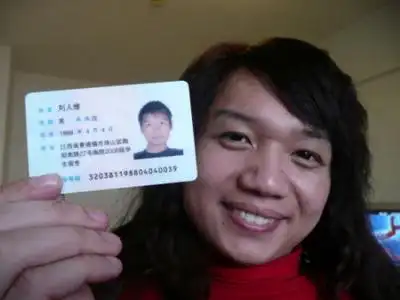 让记者查看自己的身份证