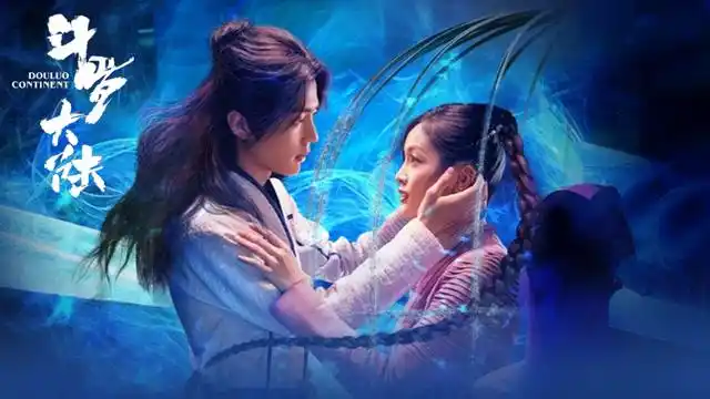 站在唐三的视角,带你走进电视剧版斗罗大陆