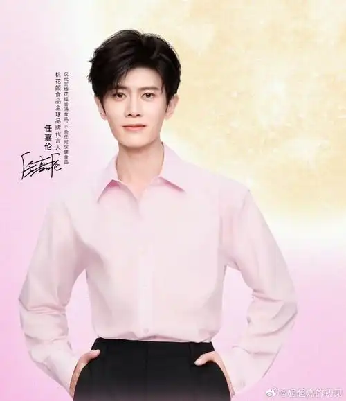 任嘉伦allen☆☆☆任嘉伦92─────任嘉伦,四月芳菲闻君寿,今