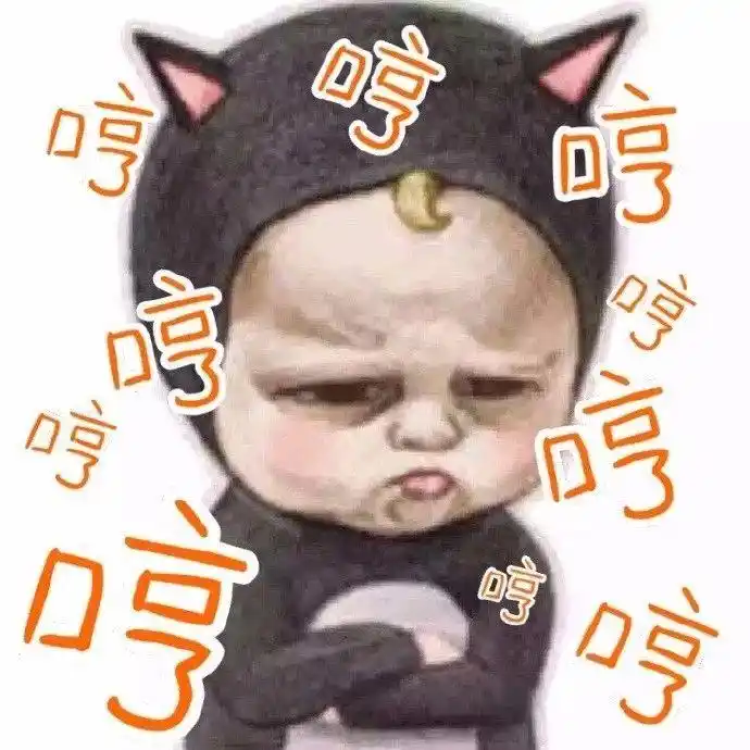 搞笑表情包:我发现你不要脸的样子,真可爱