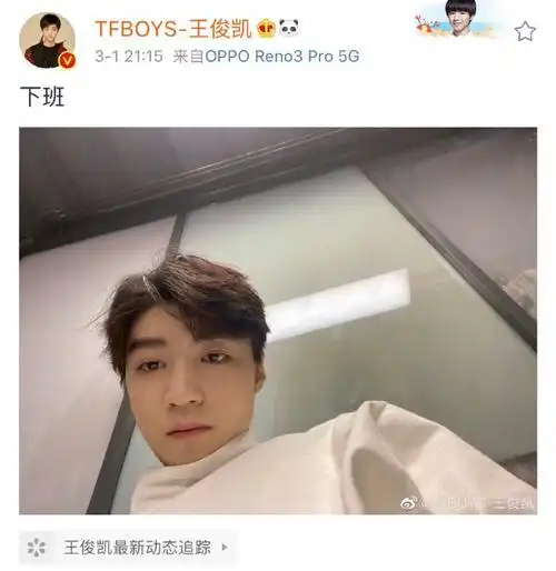 n年前今天的王俊凯