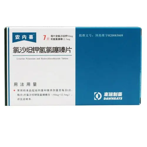 氯沙坦钾氢氯噻嗪片(安内喜)