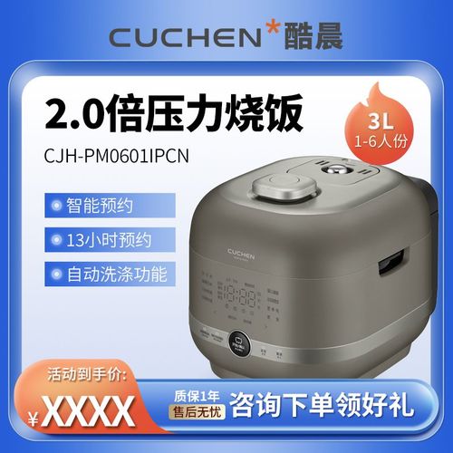cuchen酷晨电饭煲韩国原装进口ih智能语音多功能正品pm0601ipcn